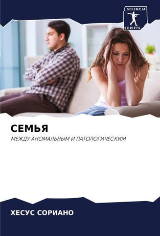 SEM'Ya