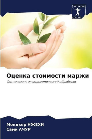 Ocenka stoimosti marzhi