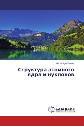 Struktura atomnogo qdra i nuklonow
