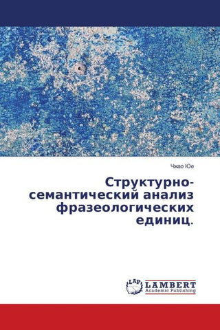 Strukturno-semanticheskij analiz frazeologicheskih edinic.