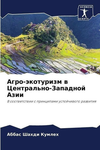 Agro-äkoturizm w Central'no-Zapadnoj Azii