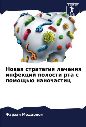 Nowaq strategiq lecheniq infekcij polosti rta s pomosch'ü nanochastic