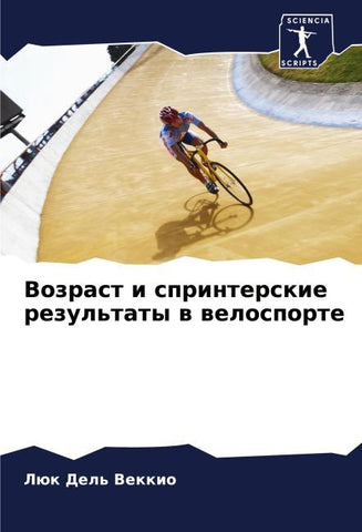 Vozrast i sprinterskie rezul'taty w welosporte