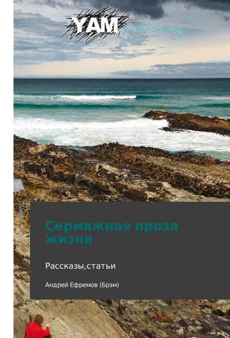 Sermyazhnaya proza zhizni