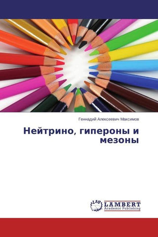 Nejtrino, giperony i mezony