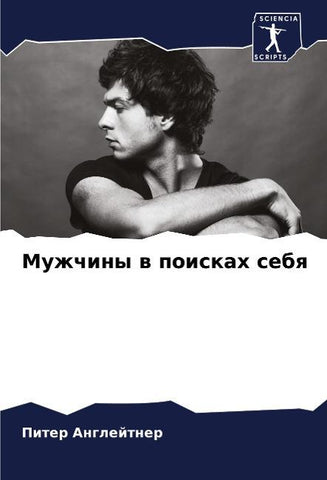 Muzhchiny w poiskah sebq