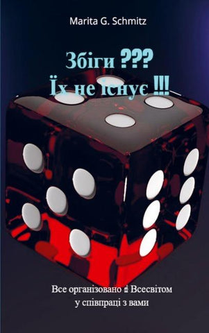 Zbihy ??? Yikh ne isnuye !!!