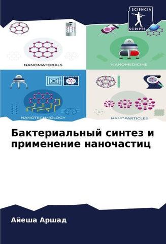 Bakterial'nyj sintez i primenenie nanochastic