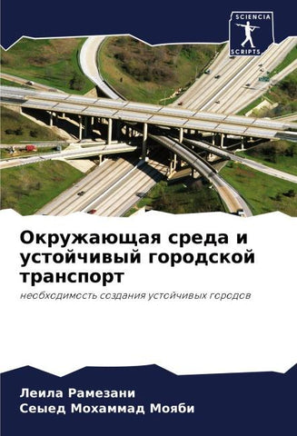 Okruzhaüschaq sreda i ustojchiwyj gorodskoj transport