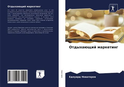 Otdyhaüschij marketing