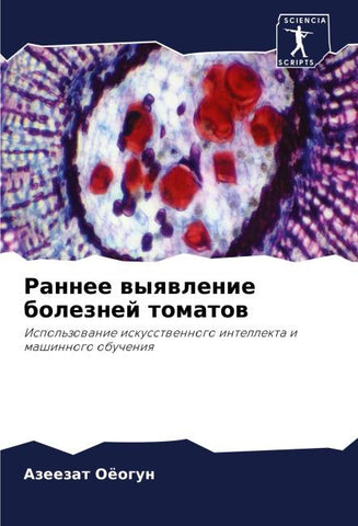 Rannee wyqwlenie boleznej tomatow