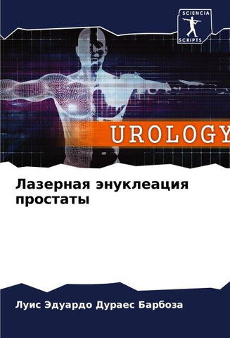 Lazernaq änukleaciq prostaty