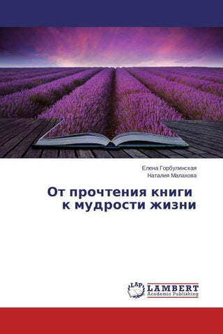 Ot prochteniq knigi k mudrosti zhizni