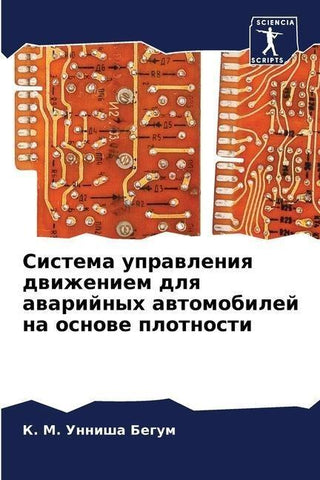 Sistema uprawleniq dwizheniem dlq awarijnyh awtomobilej na osnowe plotnosti