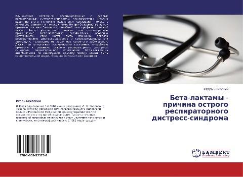 Beta-laktamy - prichina ostrogo respiratornogo distress-sindroma