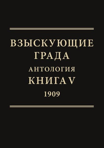 Vzyskuiushchie grada
