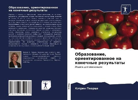 Obrazowanie, orientirowannoe na konechnye rezul'taty