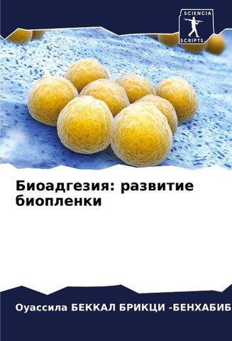 Bioadgeziq: razwitie bioplenki