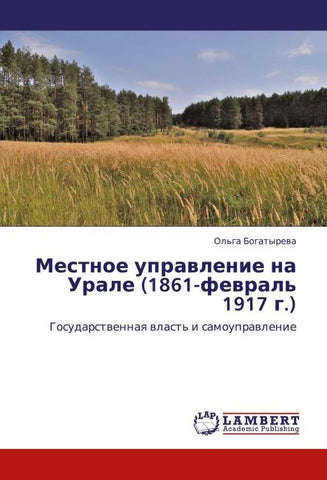 Mestnoe uprawlenie na Urale (1861-fewral' 1917 g.)