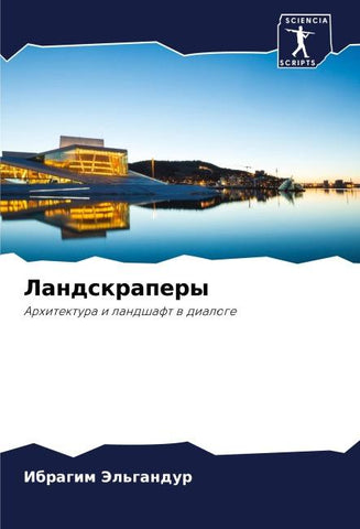 Landskrapery