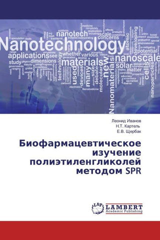 Biofarmacewticheskoe izuchenie poliätilenglikolej metodom SPR