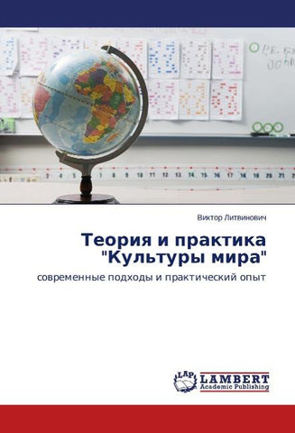 Teoriya i praktika "Kul'tury mira"