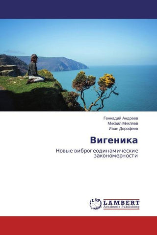 Vigenika