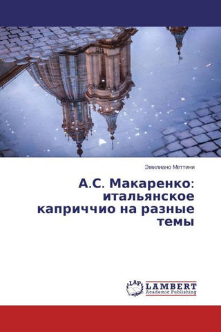 A.S. Makarenko: ital'qnskoe kaprichchio na raznye temy