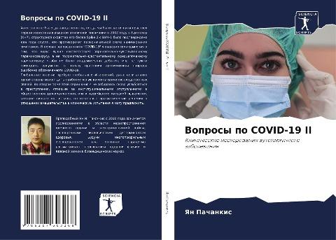 Voprosy po COVID-19 II