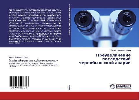 Preuwelichenie posledstwij chernobyl'skoj awarii