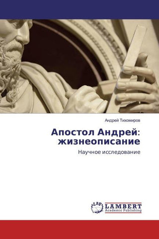 Apostol Andrej: zhizneopisanie