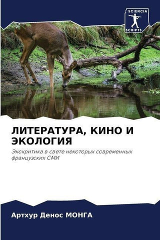 LITERATURA, KINO I JeKOLOGIYa