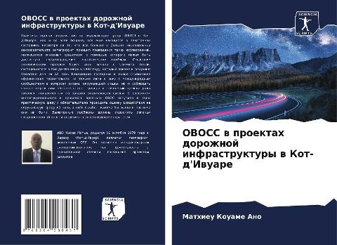 OVOSS w proektah dorozhnoj infrastruktury w Kot-d'Iwuare
