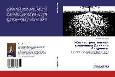 Zhiznestroitel'naq koncepciq Daniila Andreewa.