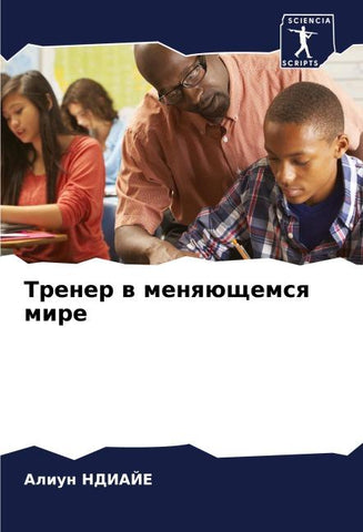 Trener w menqüschemsq mire