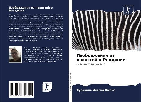 Izobrazheniq iz nowostej o Rondonii
