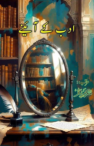 Adab ke Aainay