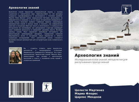 Arheologiq znanij