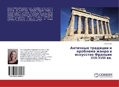 Antichnye tradicii i problema zhanra w iskusstwe Francii XVII-XVIII ww.