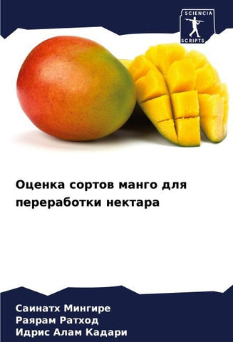 Ocenka sortow mango dlq pererabotki nektara