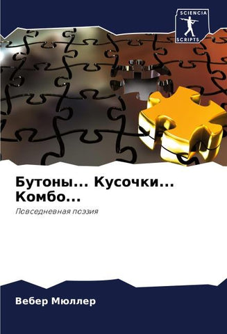 Butony... Kusochki... Kombo...