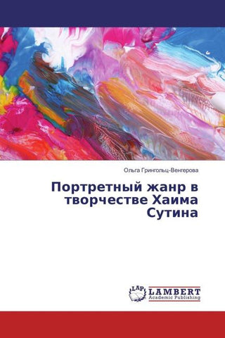 Portretnyj zhanr w tworchestwe Haima Sutina