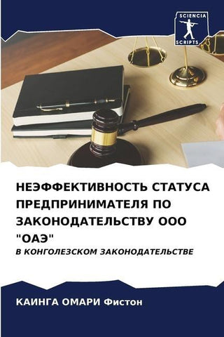 NEJeFFEKTIVNOST' STATUSA PREDPRINIMATELYa PO ZAKONODATEL'STVU OOO "OAJe"