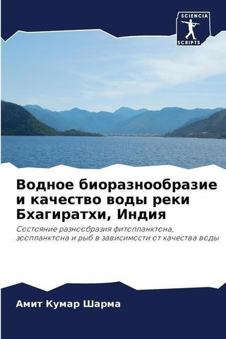 Vodnoe bioraznoobrazie i kachestwo wody reki Bhagirathi, Indiq