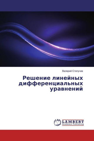 Reshenie linejnyh differencial'nyh urawnenij