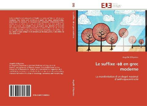 Le suffixe -¿¿ en grec moderne