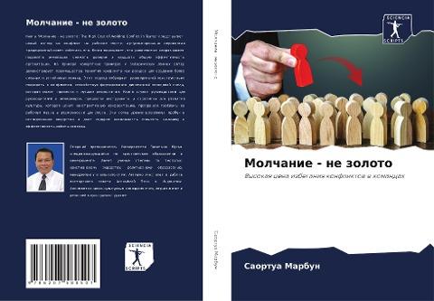 Molchanie - ne zoloto