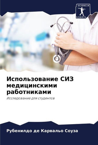 Ispol'zowanie SIZ medicinskimi rabotnikami