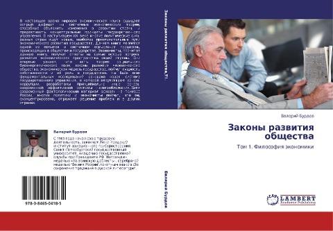 Zakony razwitiq obschestwa