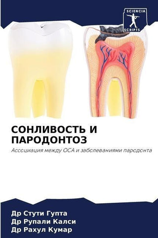 SONLIVOST' I PARODONTOZ